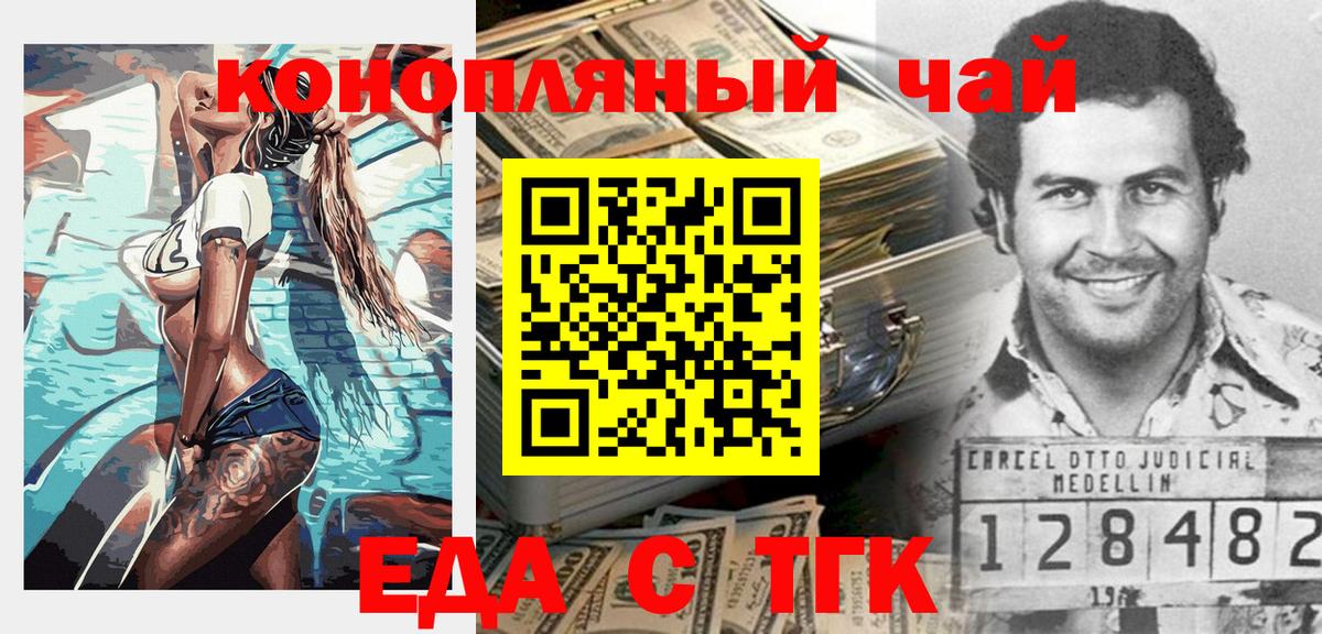 Cannafood марихуана Пугачёв