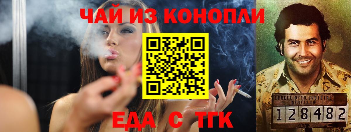 Пугачёв  Печенье с ТГК конопля  Вход с VPN 