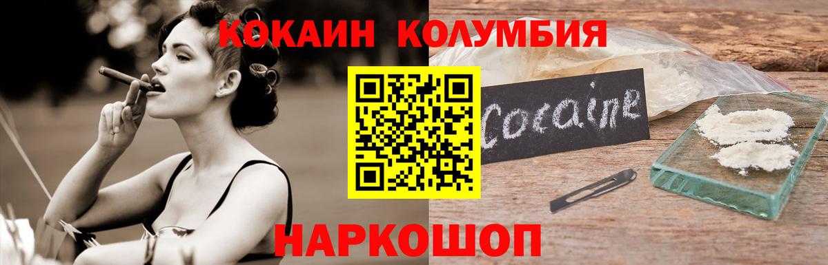 КОКАИН Перу  Вход с VPN  COCAIN FishScale  КОКАИН  Пугачёв 