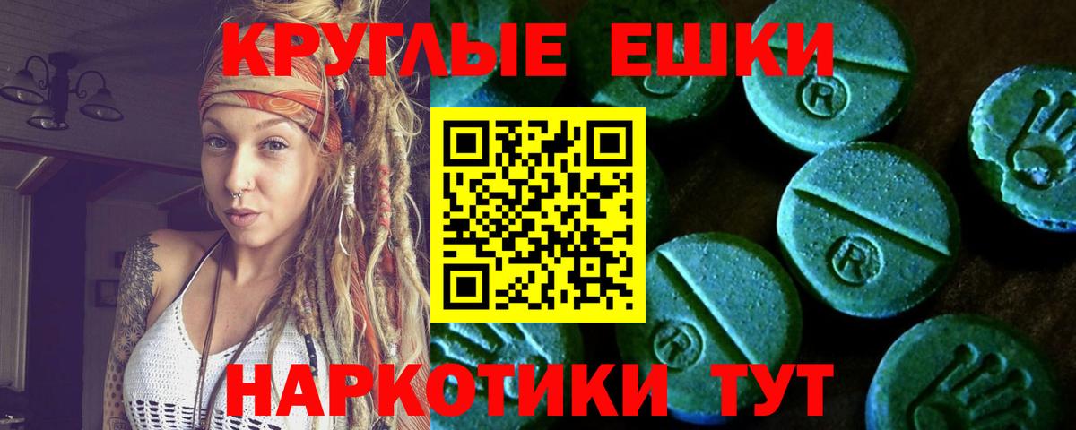 ЭКСТАЗИ таблы Пугачёв