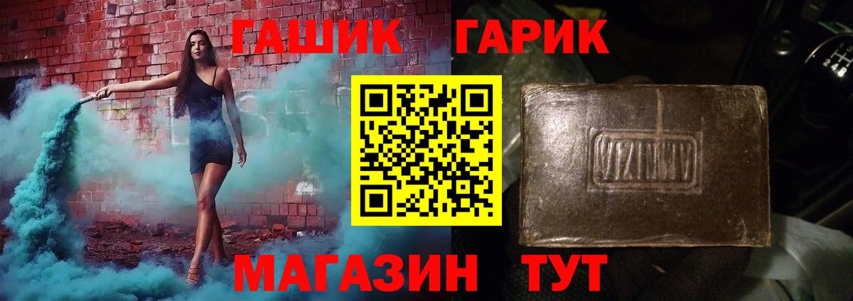 ГАШ гашик Пугачёв