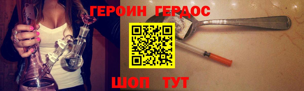 ГЕРОИН Heroin Пугачёв