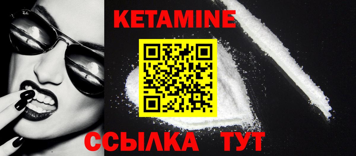 Кетамин VHQ Пугачёв