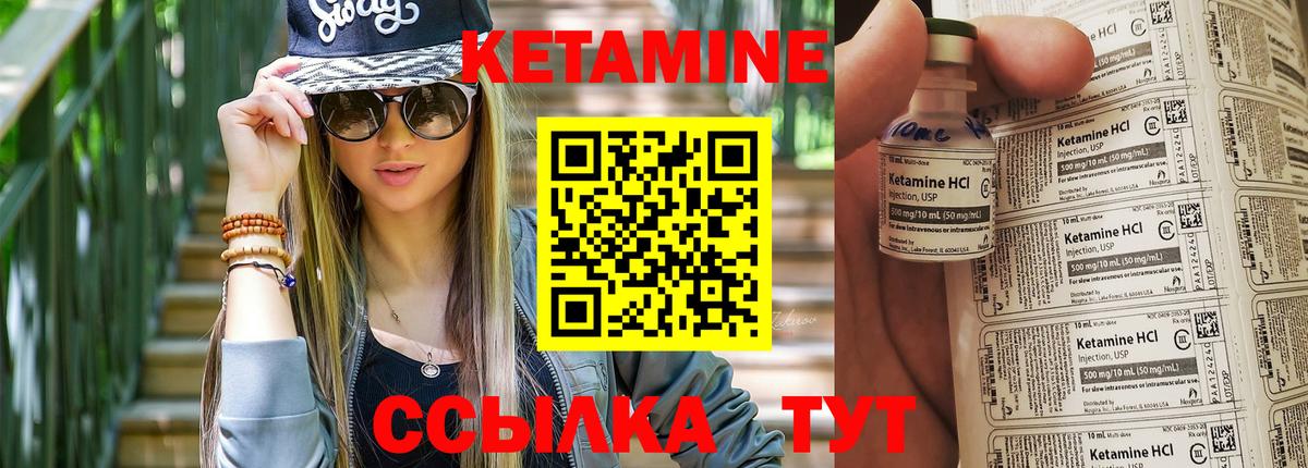 КЕТАМИН ketamine  нарко площадка формула  Кетамин VHQ  Пугачёв  Вход с VPN 
