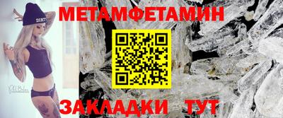 метамфетамин Рузаевка