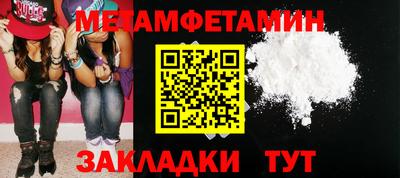 метамфетамин Рузаевка