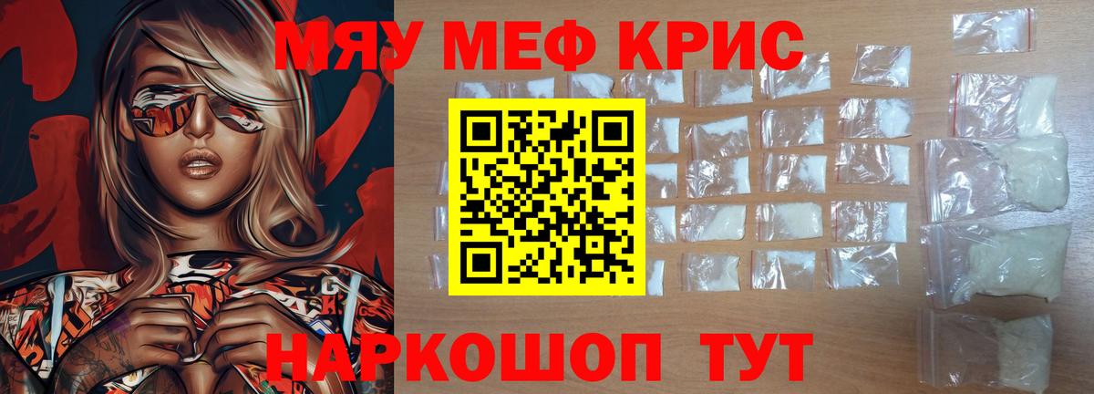 Меф  Пугачёв