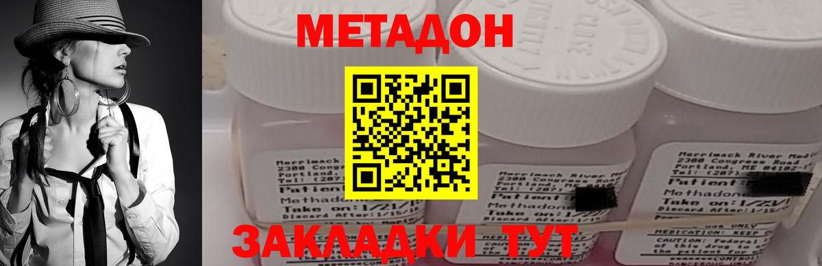 МЕТАДОН VHQ  Вход с VPN  Пугачёв  Метадон мёд 