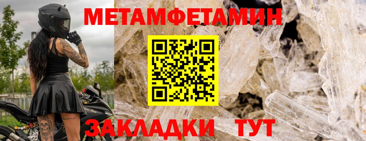 Пугачёв  МЕТАМФЕТАМИН кристалл  Вход с VPN  МЕТАМФЕТАМИН кристалл 