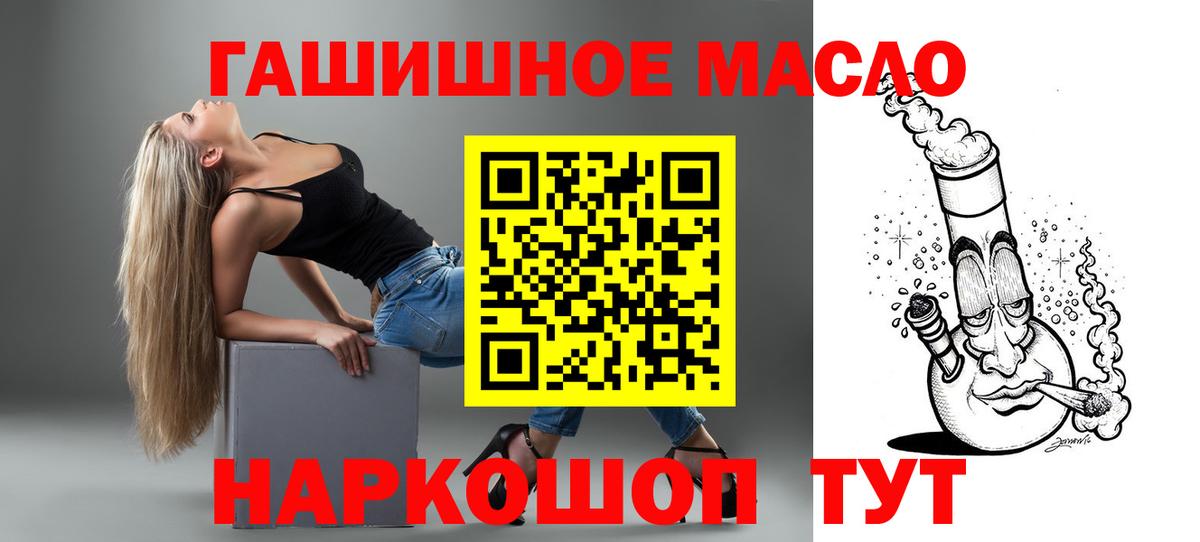 Дистиллят ТГК гашишное масло  Вход с VPN  Пугачёв 
