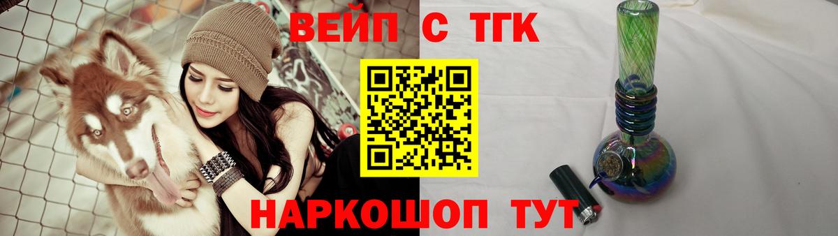 Дистиллят ТГК вейп Пугачёв